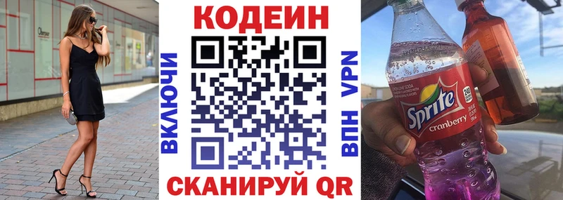 Codein Purple Drank  ОМГ ОМГ ссылки  Бабушкин  как найти  